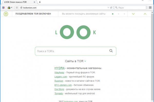 Hydra маркетплейс